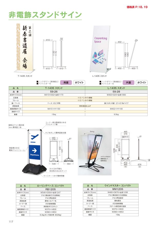 サンワ総合カタログ2022