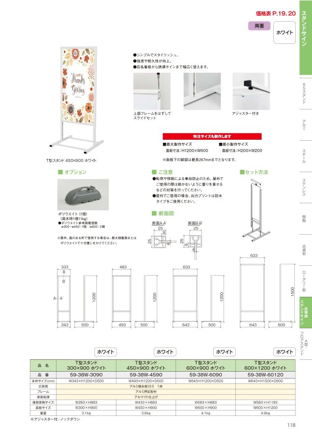 サンワ総合カタログ2022