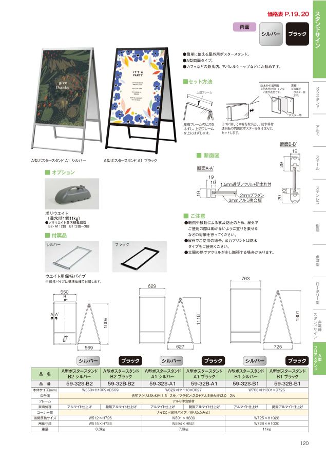 サンワ総合カタログ2022